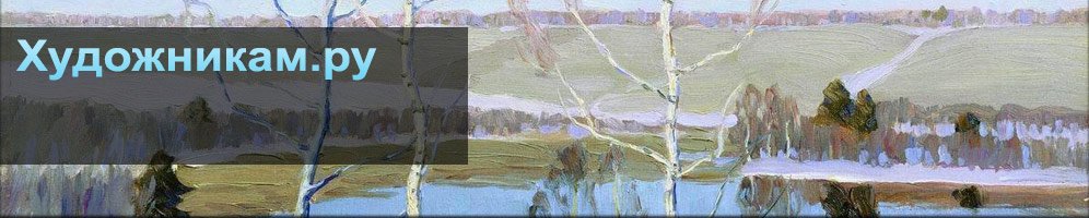 Витольд Каэтанович Бялыницкий-Бируля - Ранняя весна