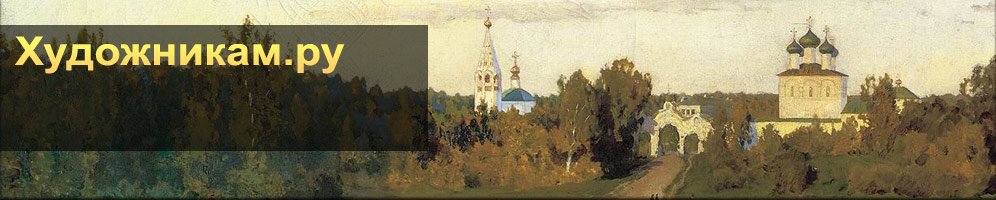 Исаак Ильич Левитан - Вечерний звон