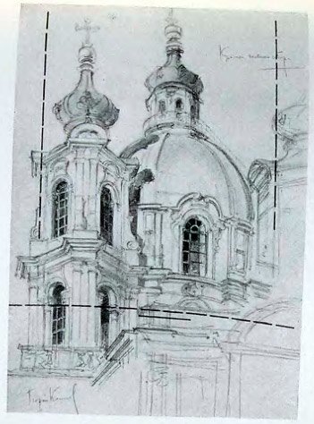 Г. Косяков. Завершение собора Смольного монастыря