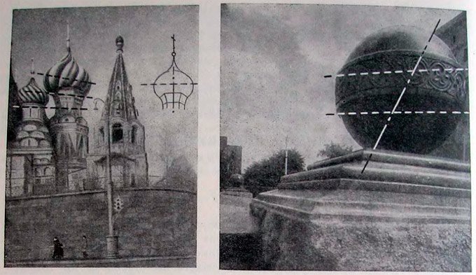 Примеры деформаций архитектурных форм на фотоснимках